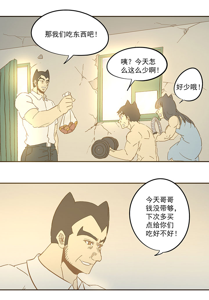 《神之一脚》第七十一波 柔可亲的一天 第17页