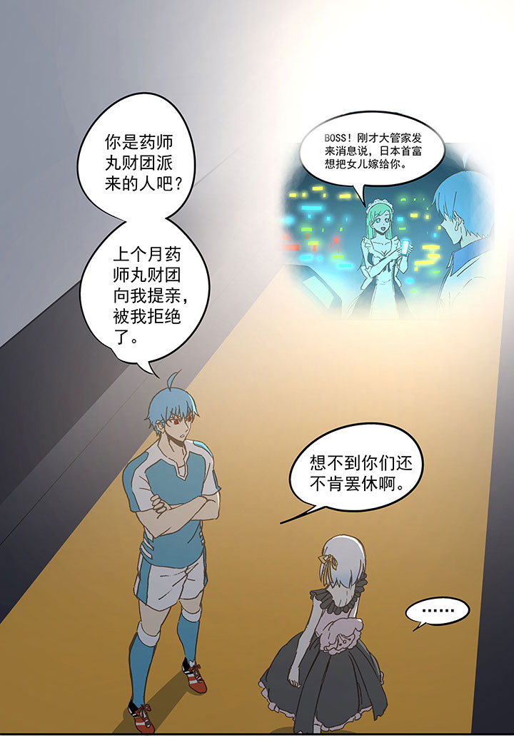 《神之一脚》第七十一波 柔可亲的一天 第30页