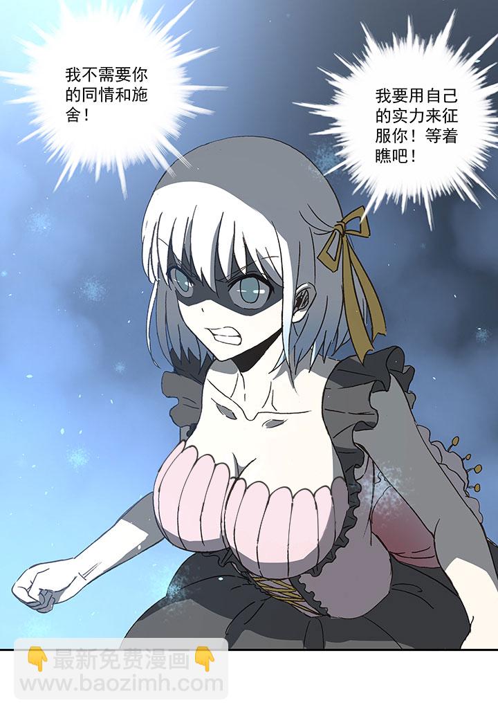 《神之一脚》第七十一波 柔可亲的一天 第37页
