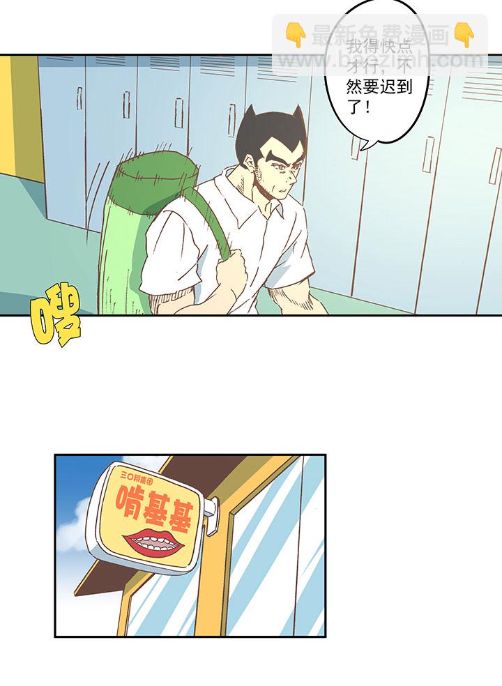 《神之一脚》第七十一波 柔可亲的一天 第3页
