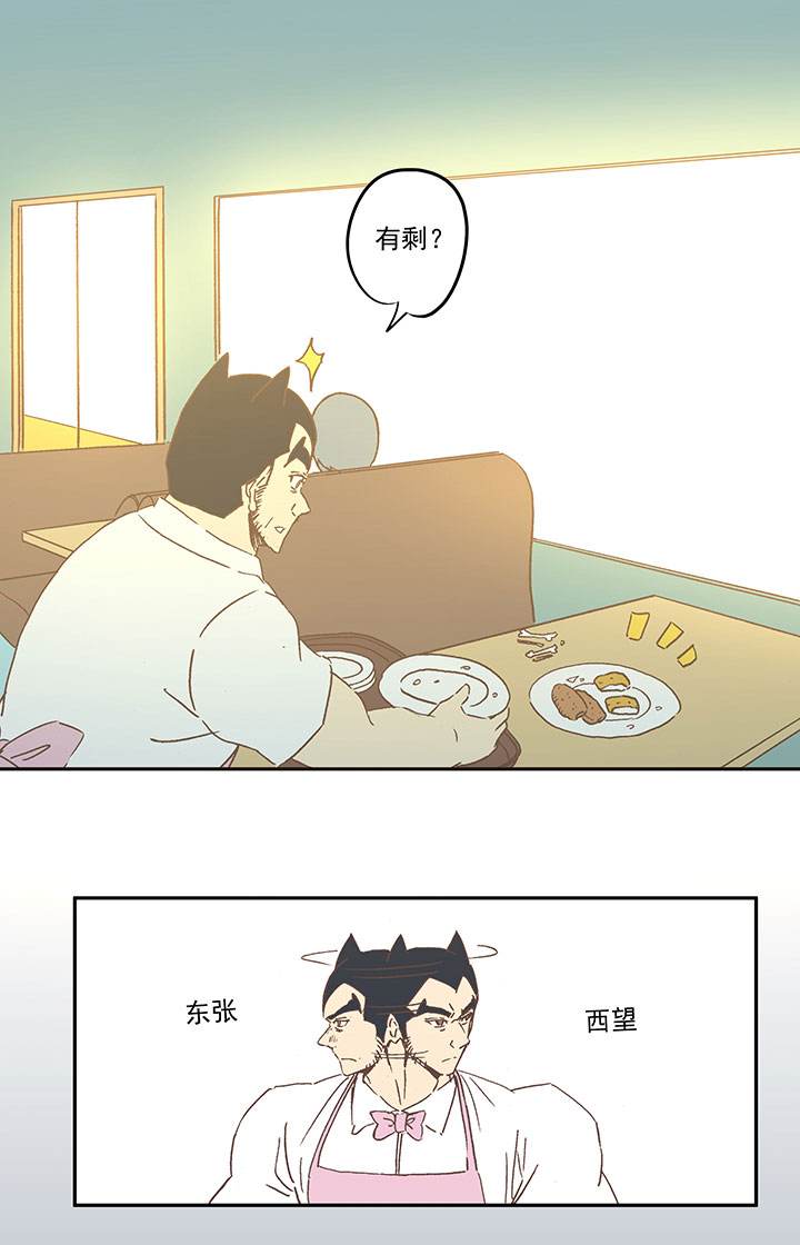 《神之一脚》第七十一波 柔可亲的一天 第6页