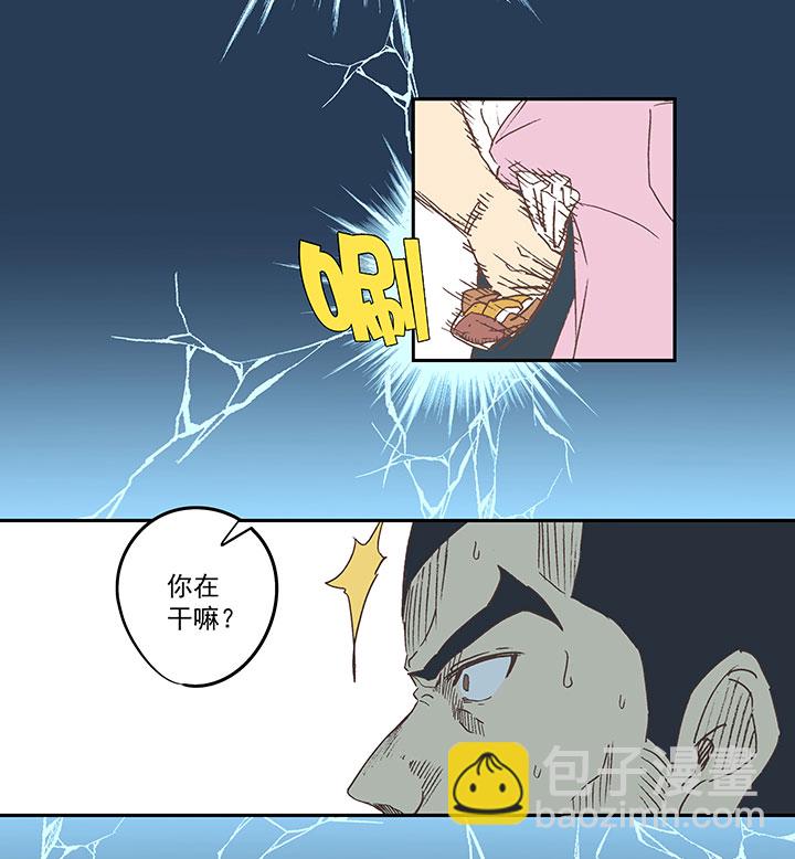 《神之一脚》第七十一波 柔可亲的一天 第8页
