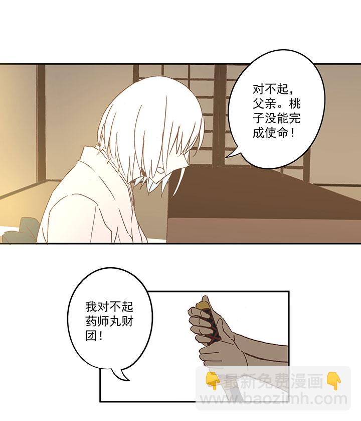 《神之一脚》第七十波 暗杀2 第10页