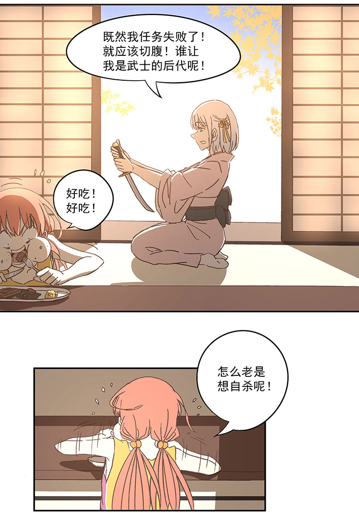 《神之一脚》第七十波 暗杀2 第11页