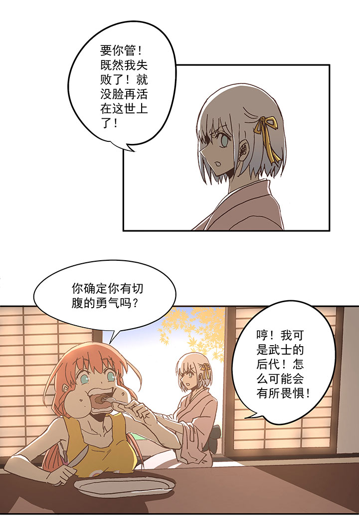 《神之一脚》第七十波 暗杀2 第12页