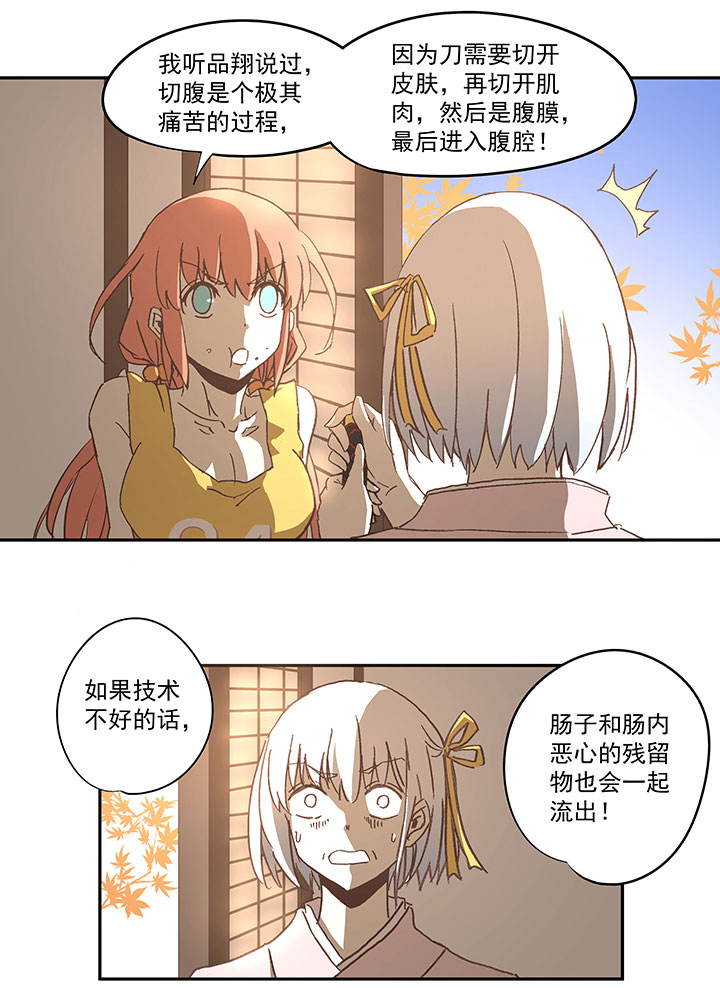 《神之一脚》第七十波 暗杀2 第13页