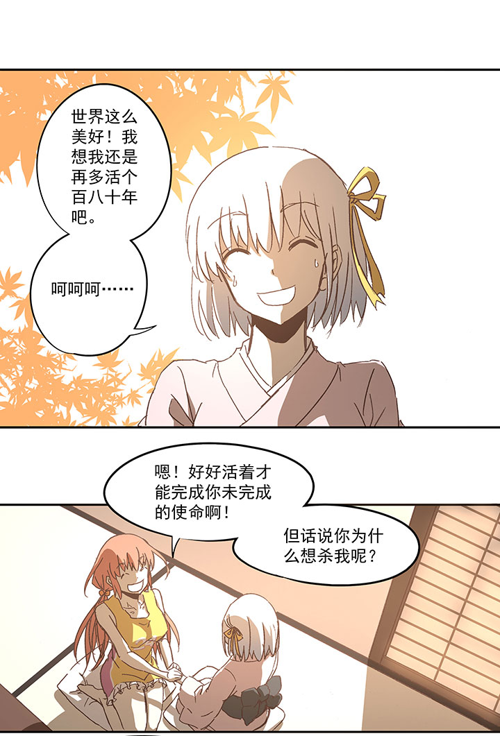《神之一脚》第七十波 暗杀2 第15页