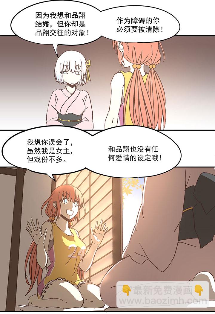 《神之一脚》第七十波 暗杀2 第16页
