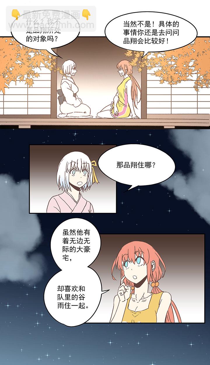 《神之一脚》第七十波 暗杀2 第17页