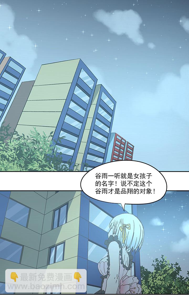 《神之一脚》第七十波 暗杀2 第18页