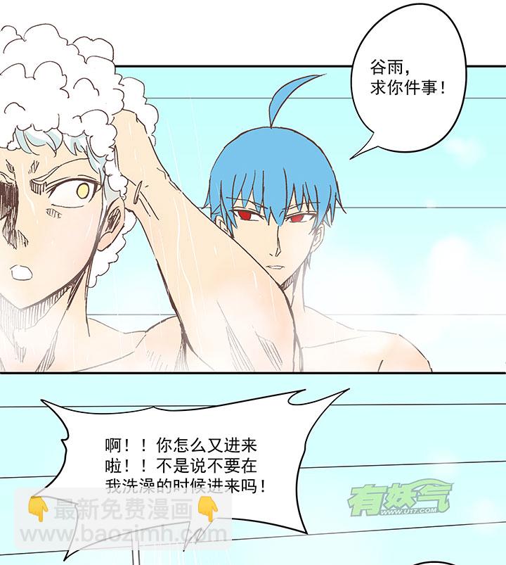 《神之一脚》第七十波 暗杀2 第20页