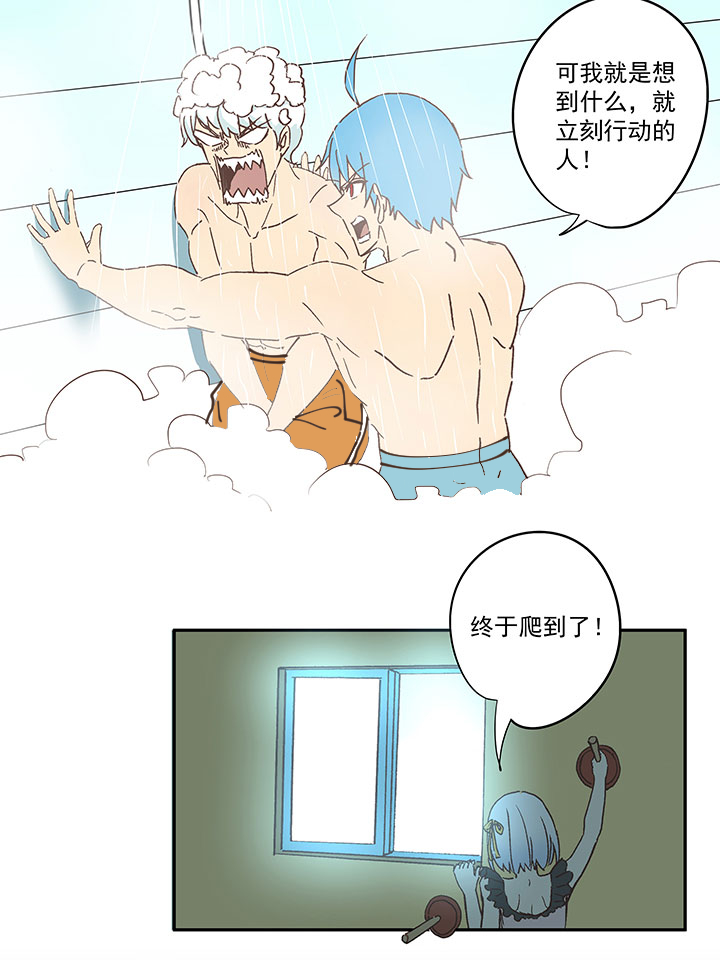 《神之一脚》第七十波 暗杀2 第21页