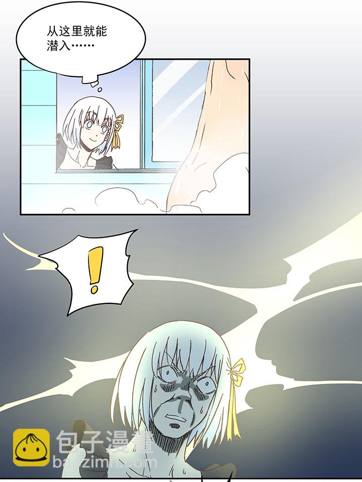 《神之一脚》第七十波 暗杀2 第22页