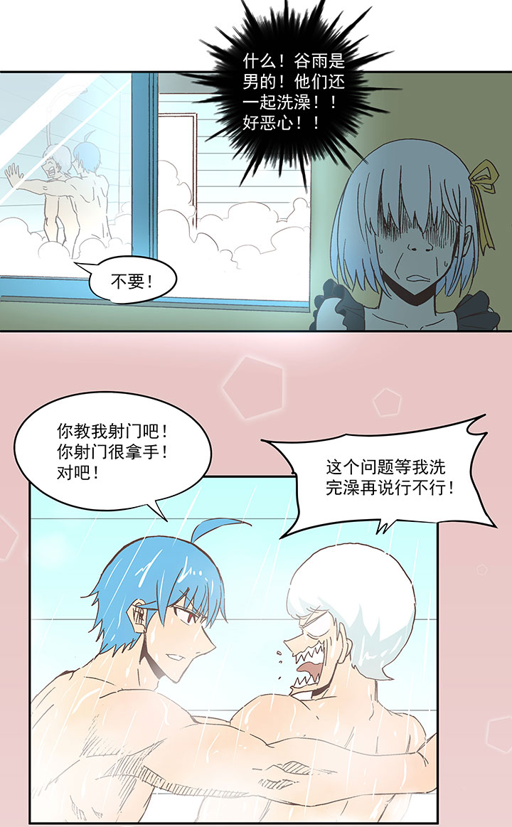 《神之一脚》第七十波 暗杀2 第23页