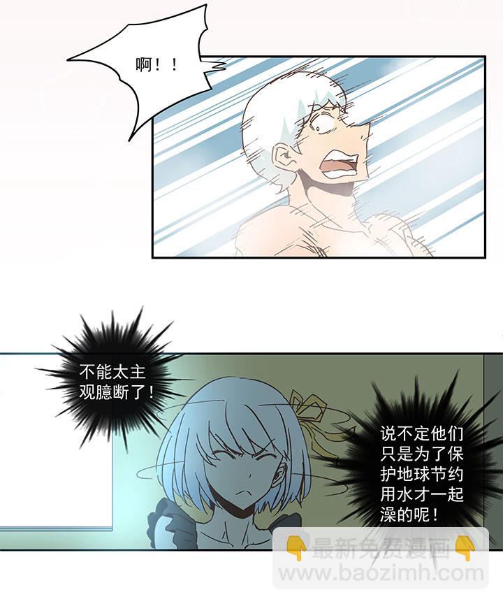 《神之一脚》第七十波 暗杀2 第25页