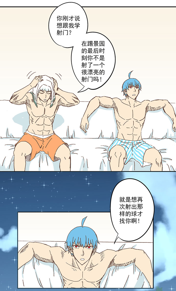 《神之一脚》第七十波 暗杀2 第28页