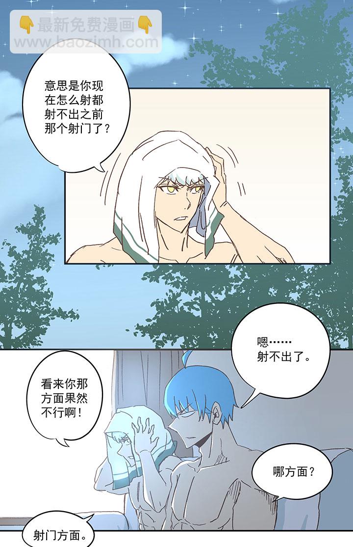 《神之一脚》第七十波 暗杀2 第29页