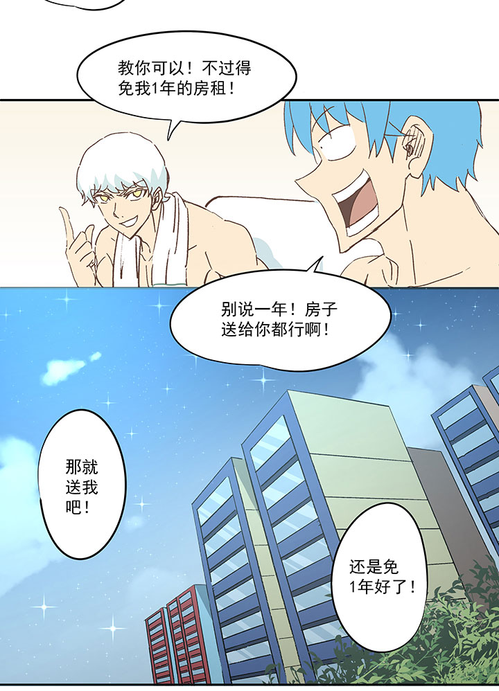 《神之一脚》第七十波 暗杀2 第30页