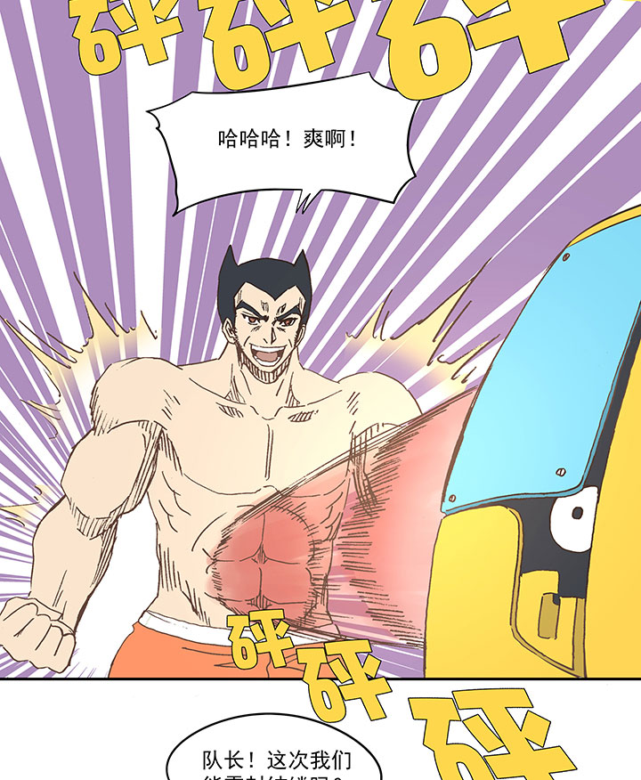 《神之一脚》第七十波 暗杀2 第32页