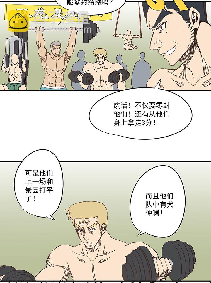 《神之一脚》第七十波 暗杀2 第33页