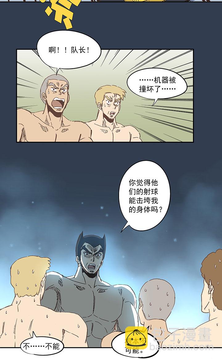 《神之一脚》第七十波 暗杀2 第35页
