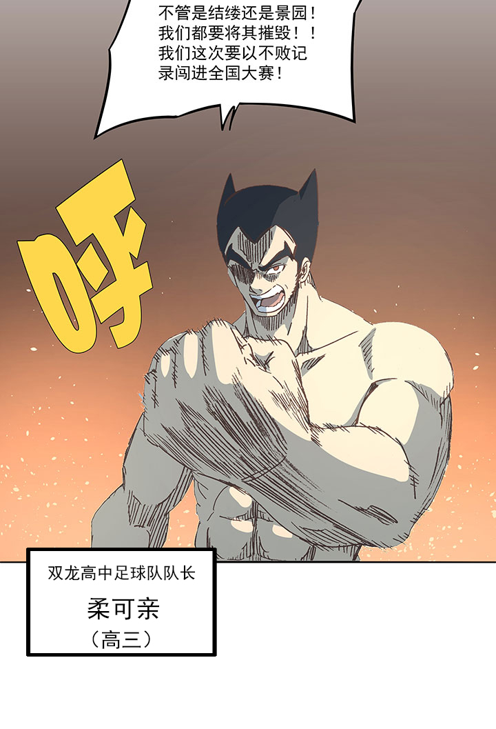《神之一脚》第七十波 暗杀2 第37页