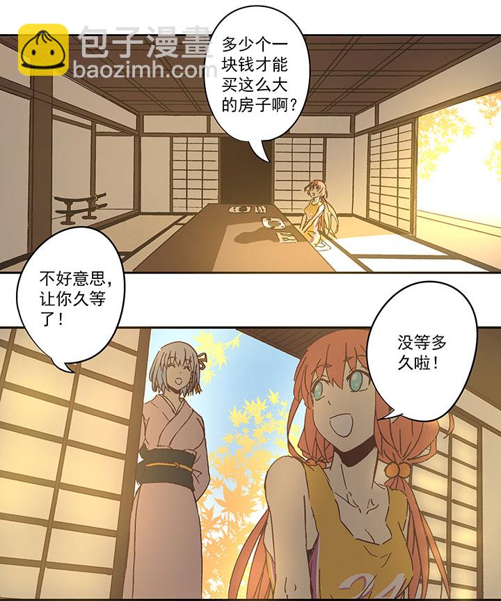 《神之一脚》第七十波 暗杀2 第3页