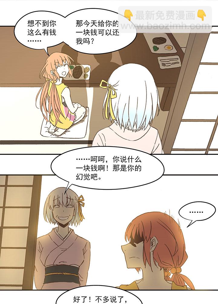 《神之一脚》第七十波 暗杀2 第4页