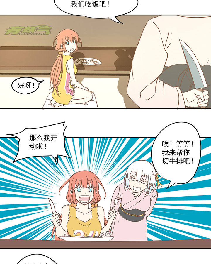 《神之一脚》第七十波 暗杀2 第5页