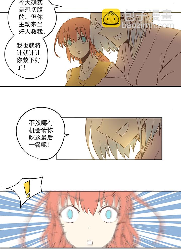 《神之一脚》第七十波 暗杀2 第6页