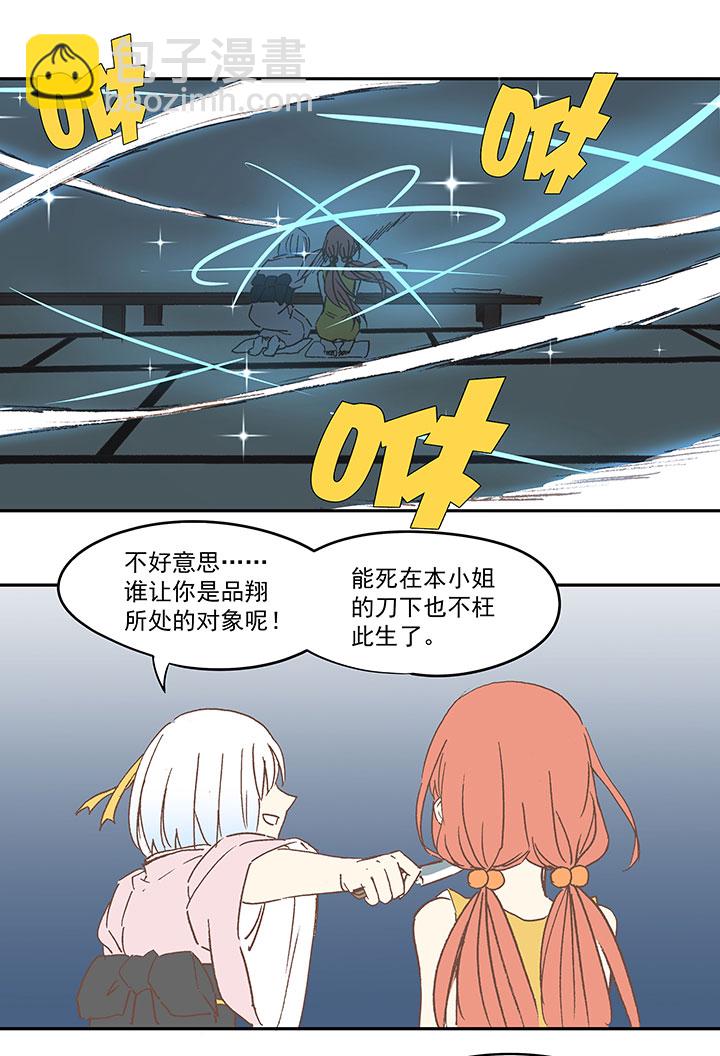 《神之一脚》第七十波 暗杀2 第7页