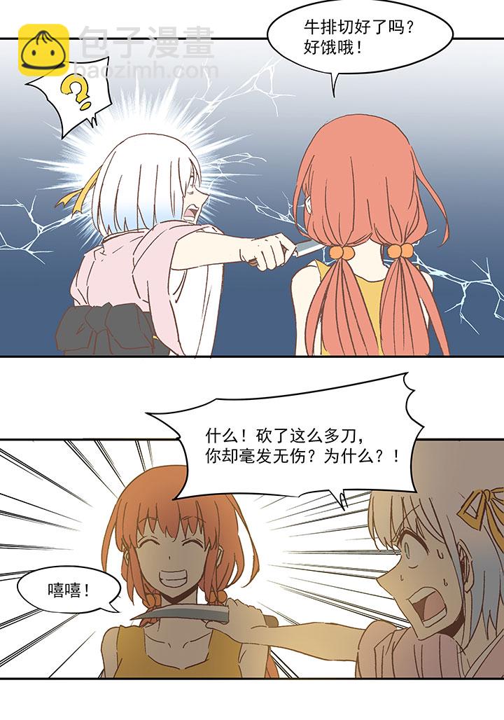 《神之一脚》第七十波 暗杀2 第8页