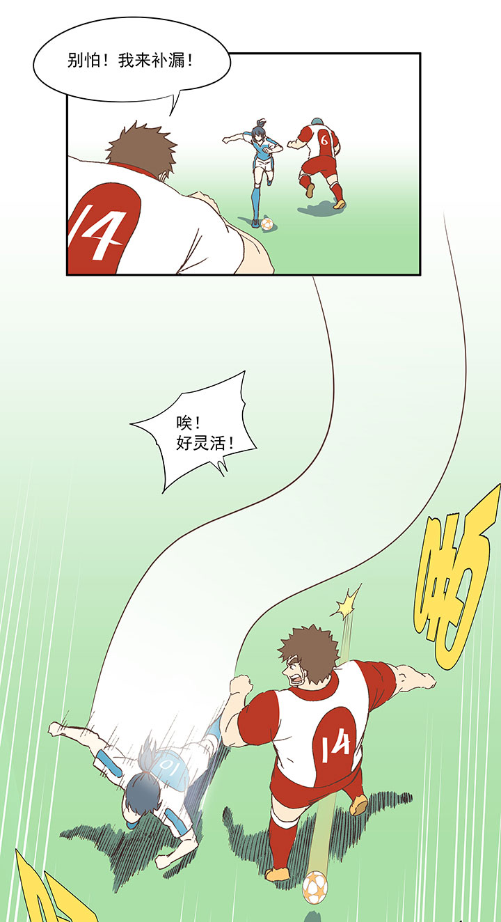 《神之一脚》第七十四波 老板 第11页