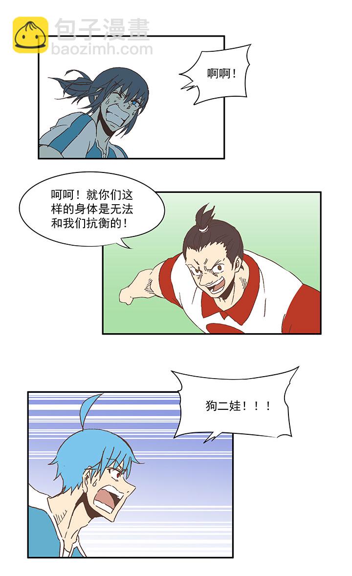 《神之一脚》第七十四波 老板 第13页