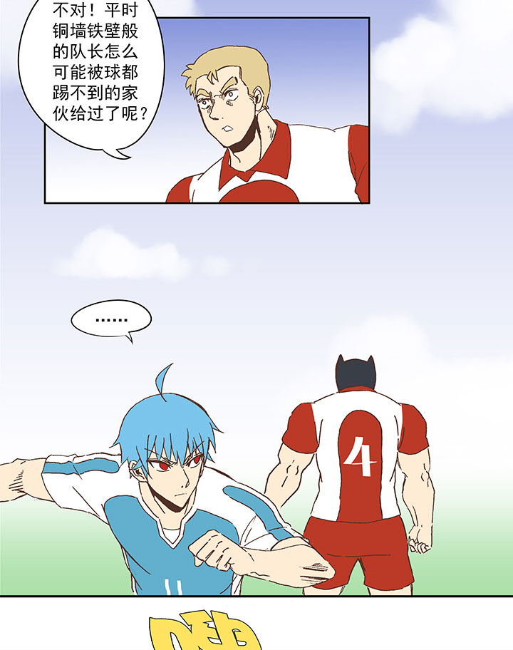 《神之一脚》第七十四波 老板 第22页