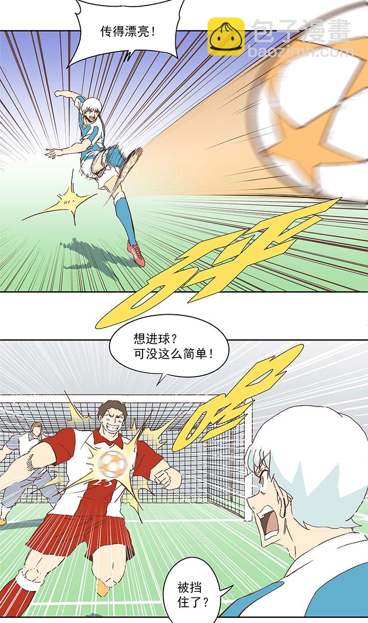 《神之一脚》第七十四波 老板 第24页