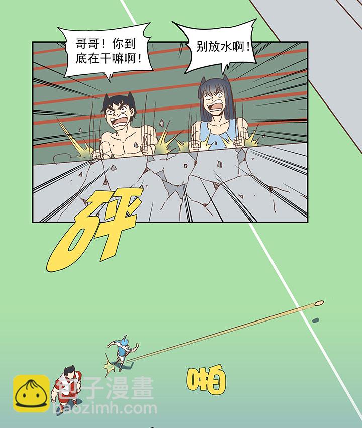 《神之一脚》第七十四波 老板 第29页