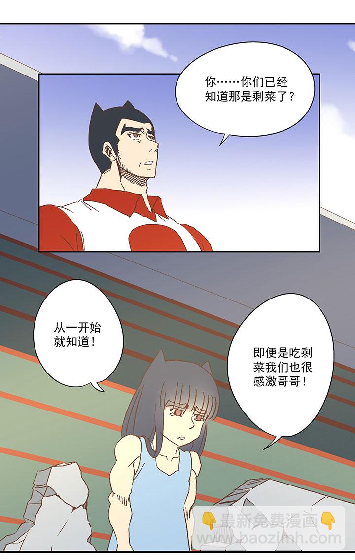 《神之一脚》第七十四波 老板 第33页