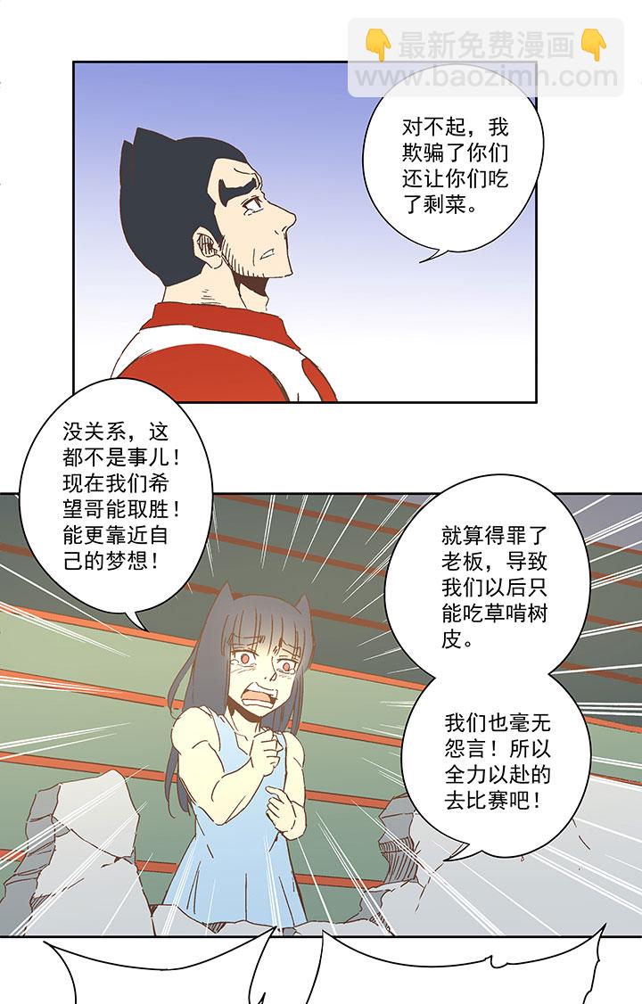 《神之一脚》第七十四波 老板 第34页