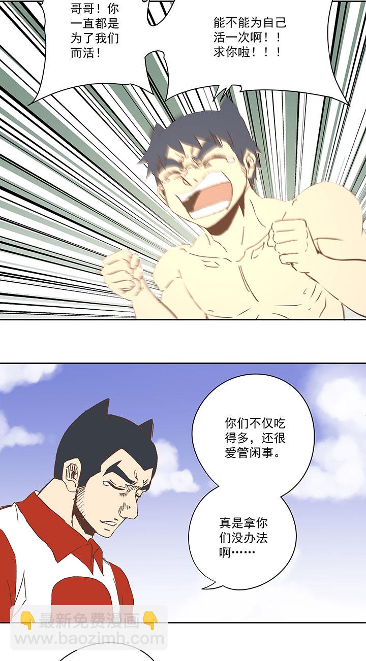 《神之一脚》第七十四波 老板 第35页