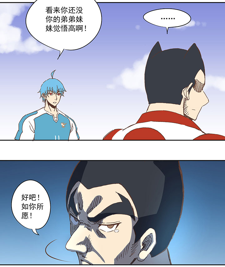 《神之一脚》第七十四波 老板 第36页