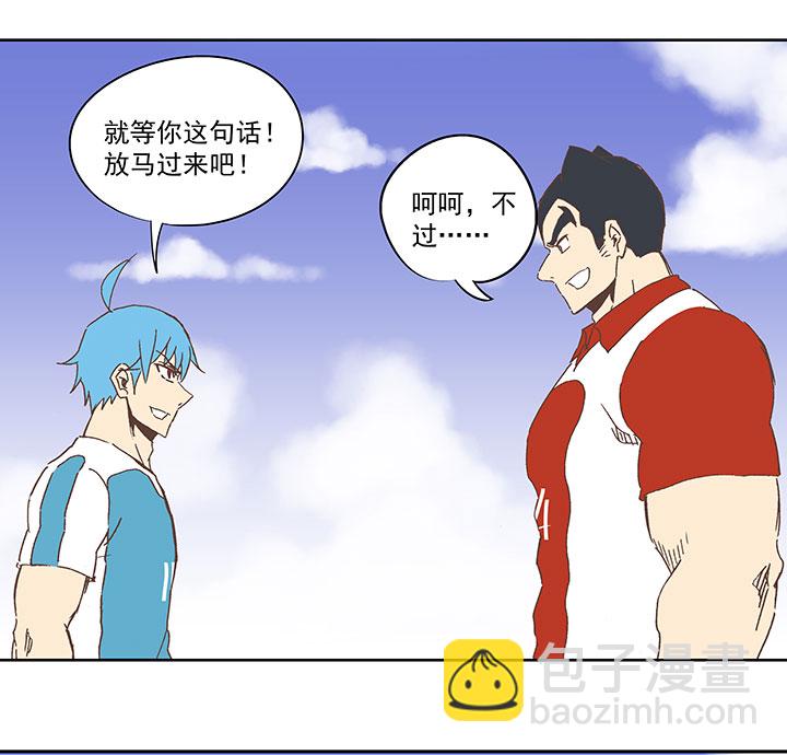 《神之一脚》第七十四波 老板 第38页
