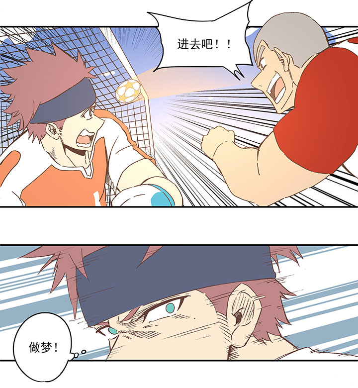 《神之一脚》第七十四波 老板 第3页