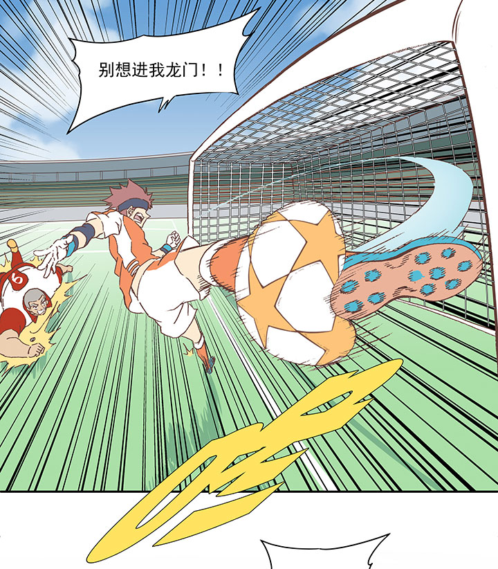 《神之一脚》第七十四波 老板 第5页