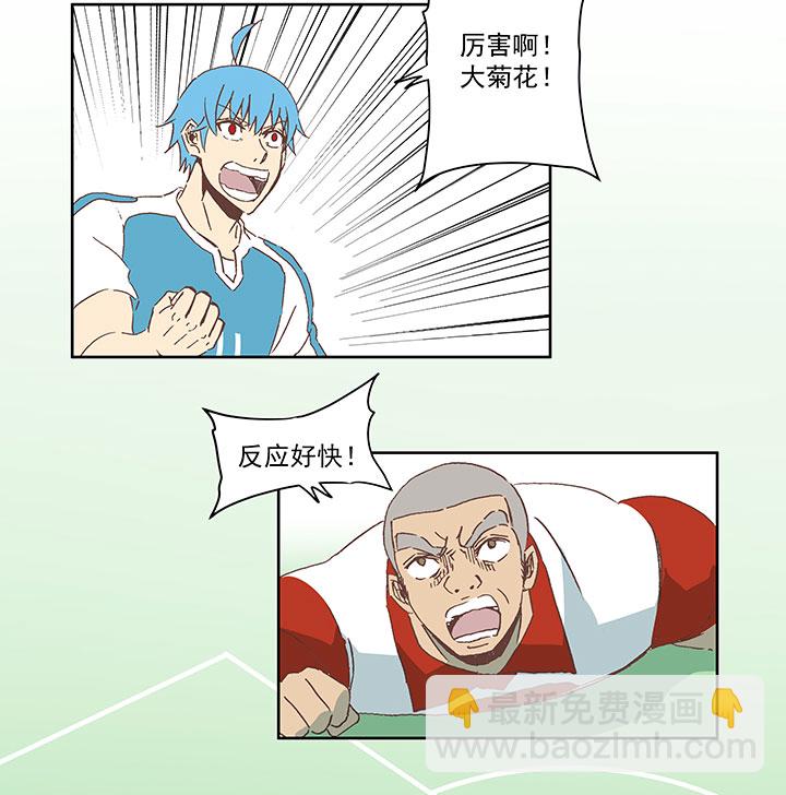 《神之一脚》第七十四波 老板 第6页
