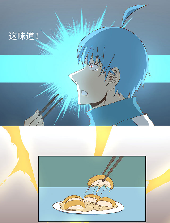 《神之一脚》第七十二波 食材 第12页