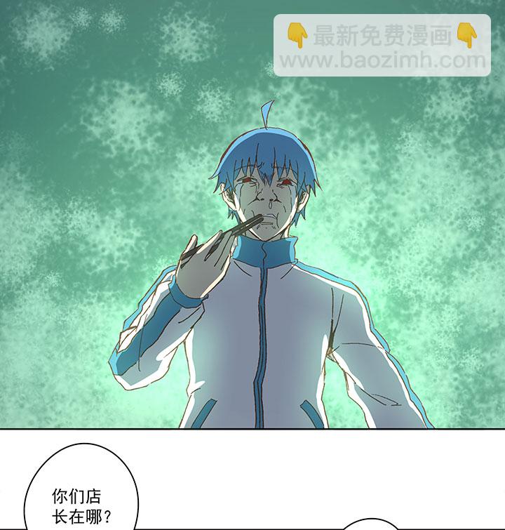 《神之一脚》第七十二波 食材 第14页