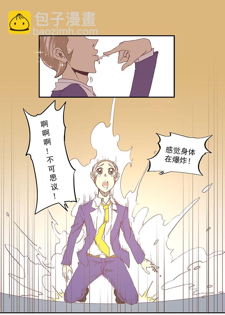 《神之一脚》第七十二波 食材 第26页