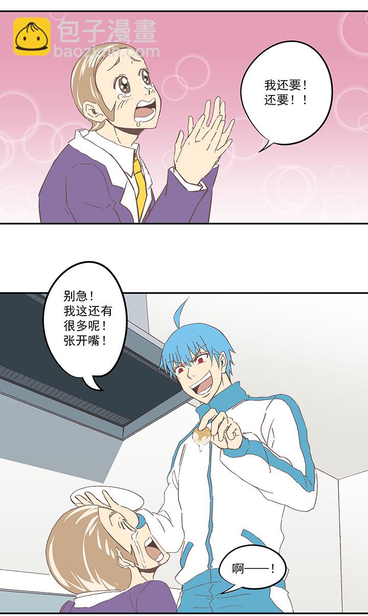 《神之一脚》第七十二波 食材 第27页