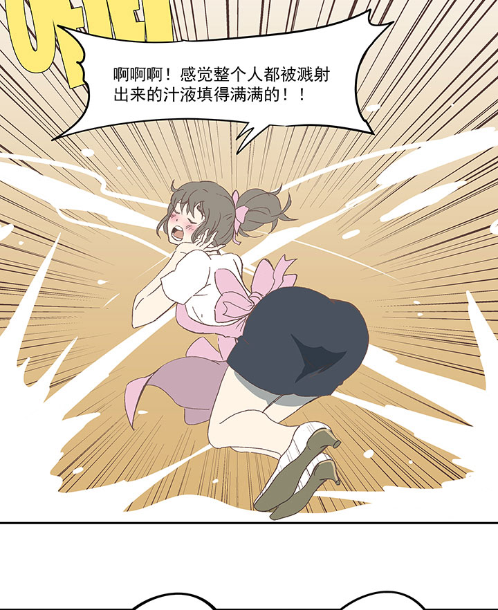 《神之一脚》第七十二波 食材 第29页